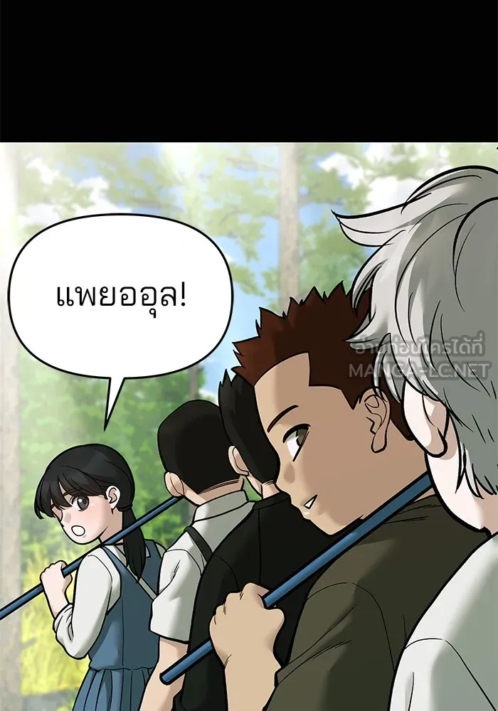 เลวฟาดเลว ตอนที่ 68 รูปที่ 168