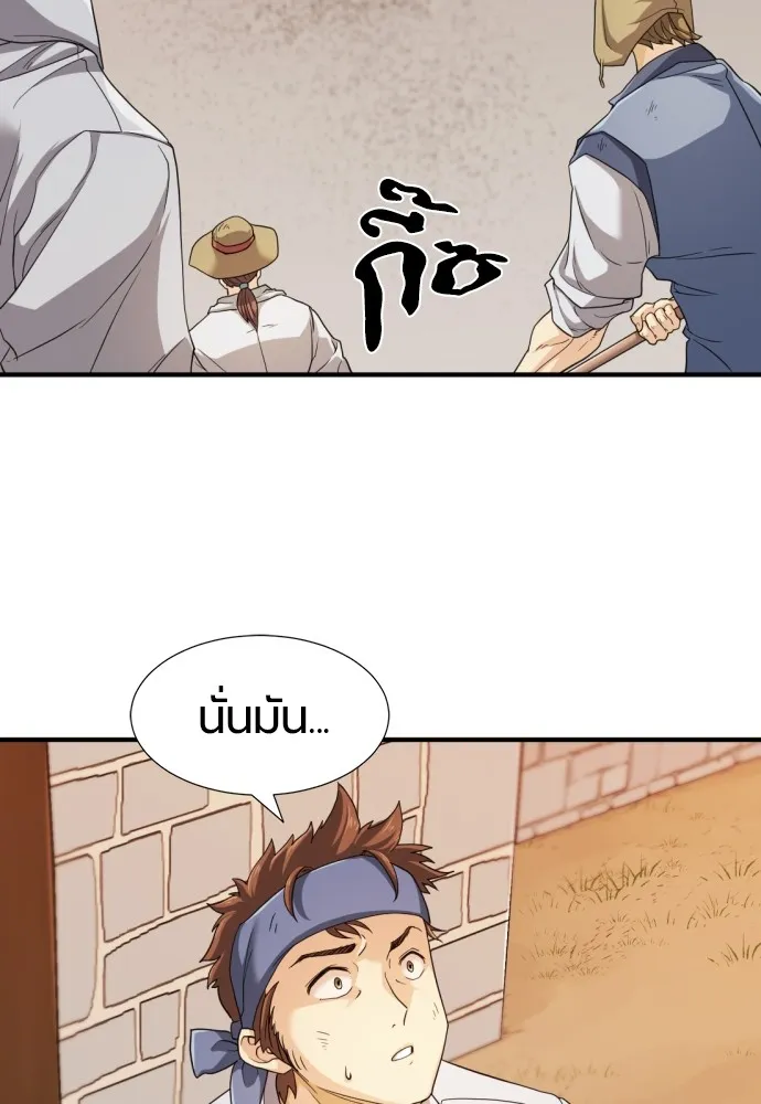 ยอดสถาปนิกผู้พิทักษ์อาณาจักร ตอนที่ 48 รูปที่ 119