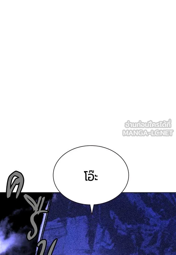 Jungle Juice ตอนที่ 168 รูปที่ 184