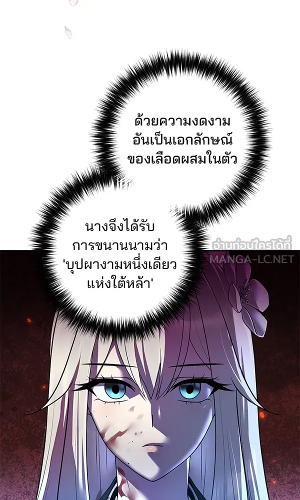 พอแล้วขันที อยากมีเจ้าโลก ตอนที่ 15 รูปที่ 66