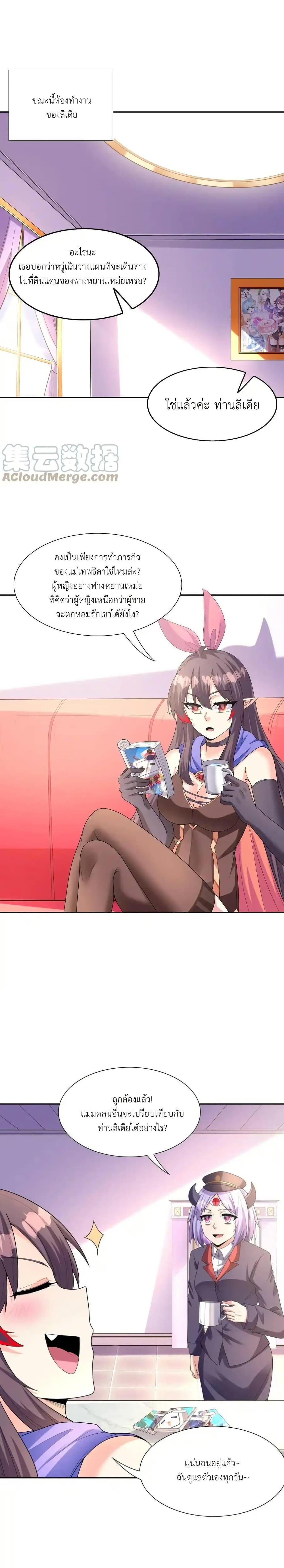 Manga-lc-com อ่านมังงะ อ่านการ์ตูน ออนไลน์ ฟรี My Harem Is Entirely Female Demon Villains ตอนที่ 1 2 3 4 5 6 7 8 9 10 11 12 13 14 ฟรี ไม่มีโฆษณา Manga-lc - อ่าน มังงะ อ่าน การ์ตูน ออนไลน์ อ่านมังงะ ฟรี