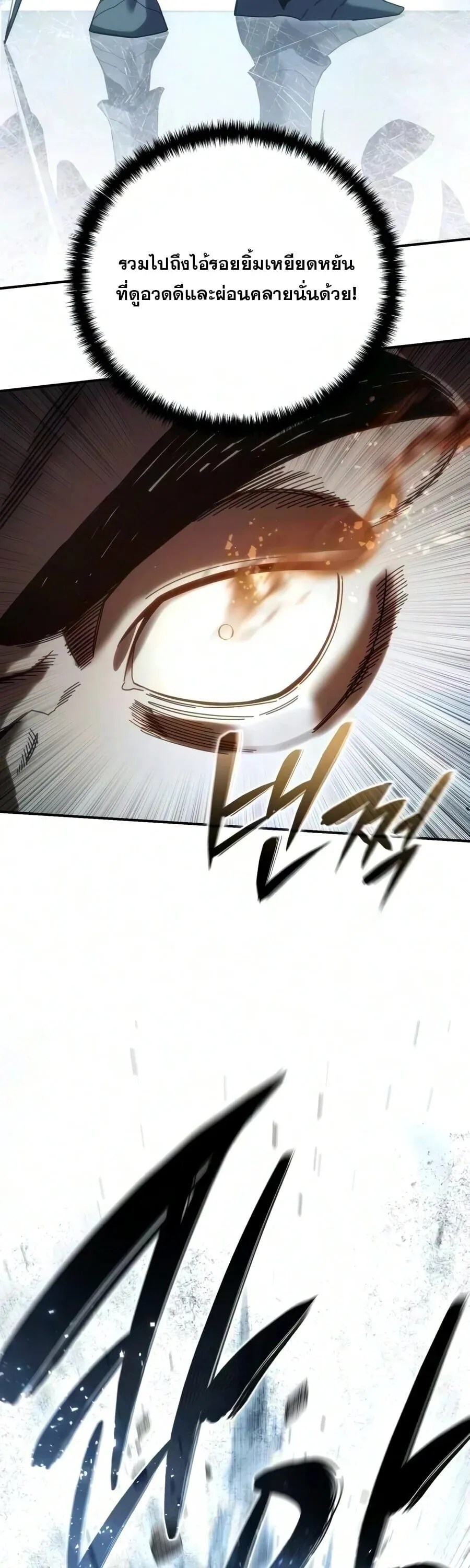 Star-Embracing Swordmaster ยอดน_กดาบผ_โอบอ_มดารา ตอนที่ ตอนที่ 126 รูปที่ 51
