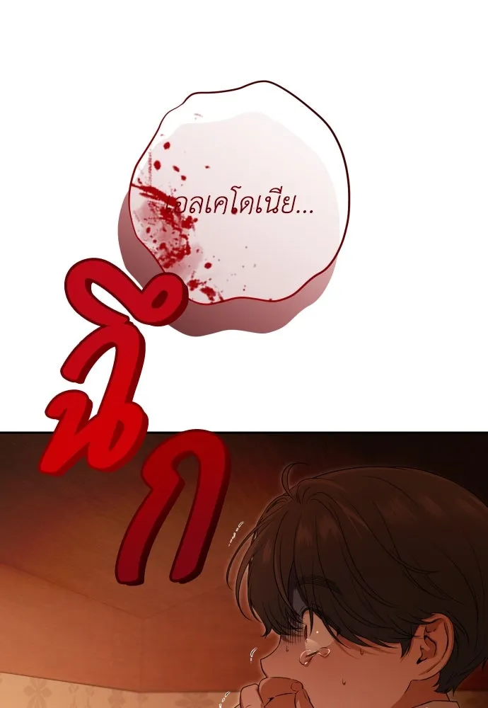 เลดี้มินต์ ตอนที่ 99 รูปที่ 89