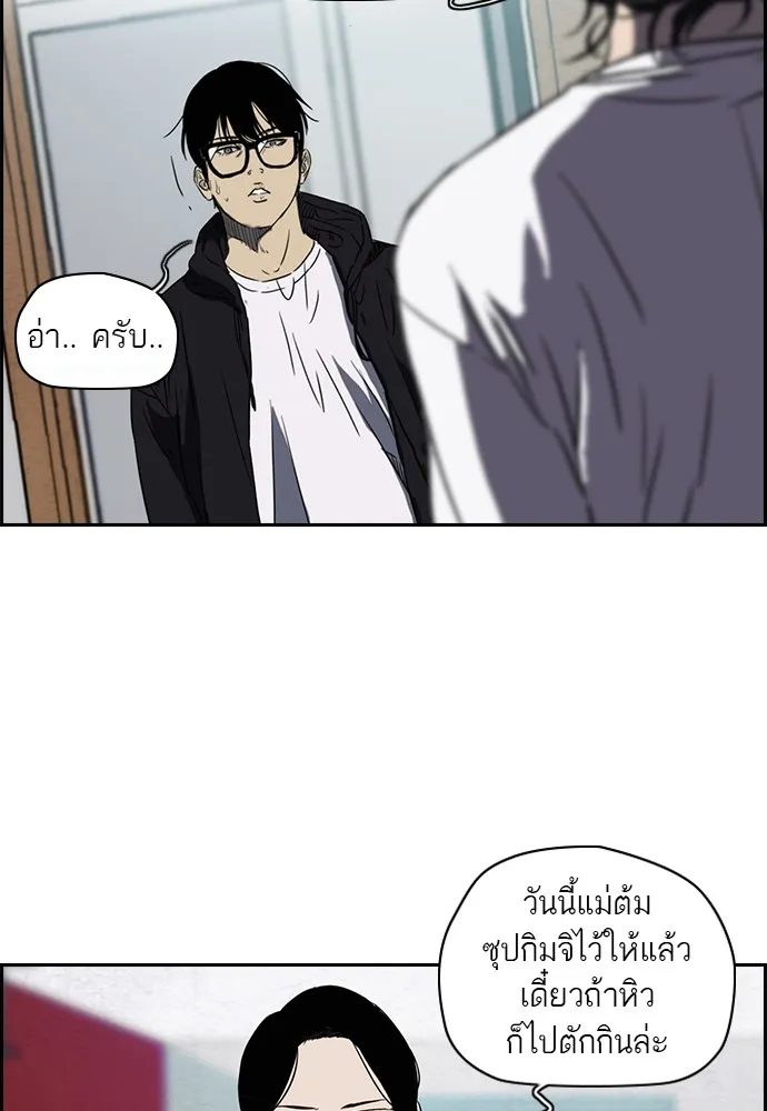 ปั่นสู้ฝันbrWind Breaker ตอนที่ 15 รูปที่ 55