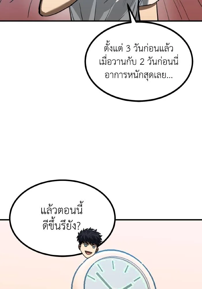 ราชาแห่งอ็อกทากอน ตอนที่ 35 รูปที่ 71