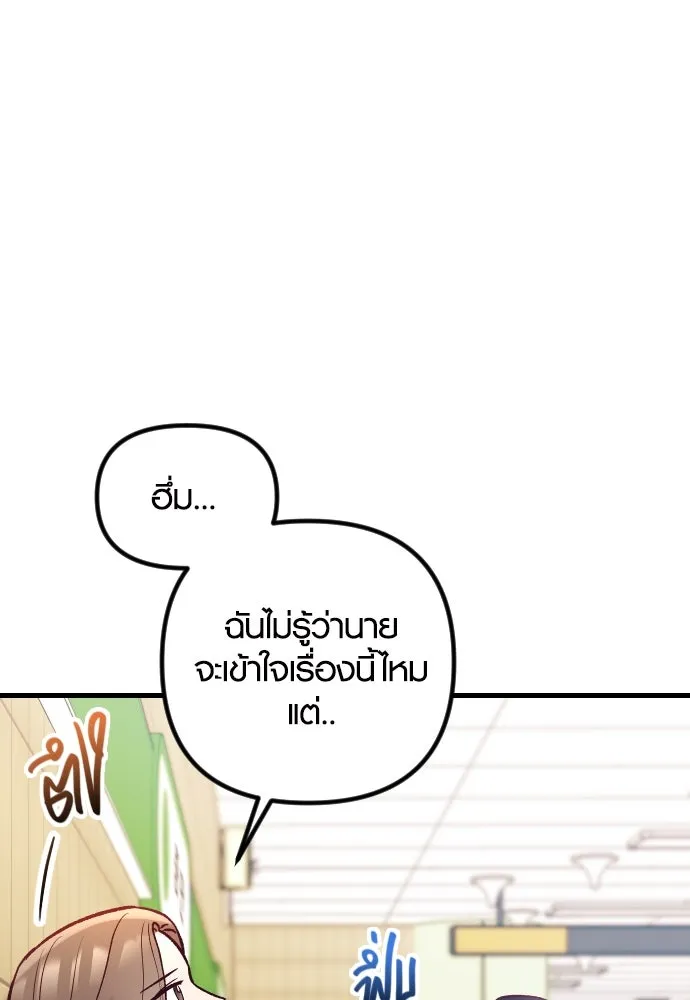 รักกันคนละครึ่งทาง ตอนที่ 34 รูปที่ 58