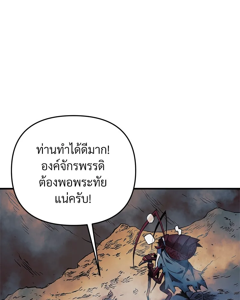 สัปดาห์นี้งดอัปตอนใหม่ ตอนที่ 5 รูปที่ 101