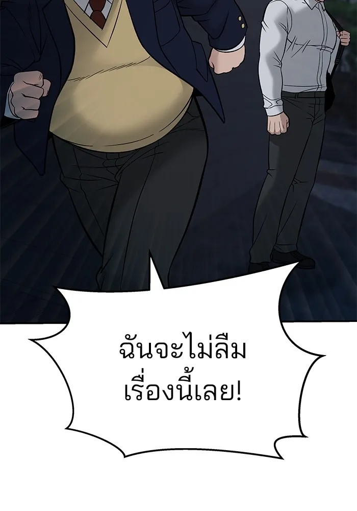 เลวฟาดเลว ตอนที่ 58 รูปที่ 232