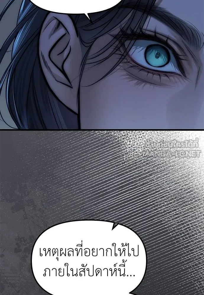 Undercover Chaebol ตอนที่ 85 รูปที่ 57
