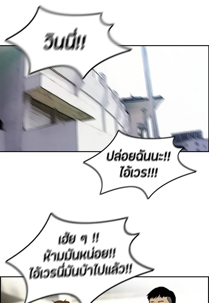 ปั่นสู้ฝันbrWind Breaker ตอนที่ 81 รูปที่ 22