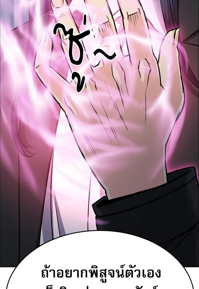 ดรูอิดแห่งสถานีโซล ตอนที่ 60 รูปที่ 133