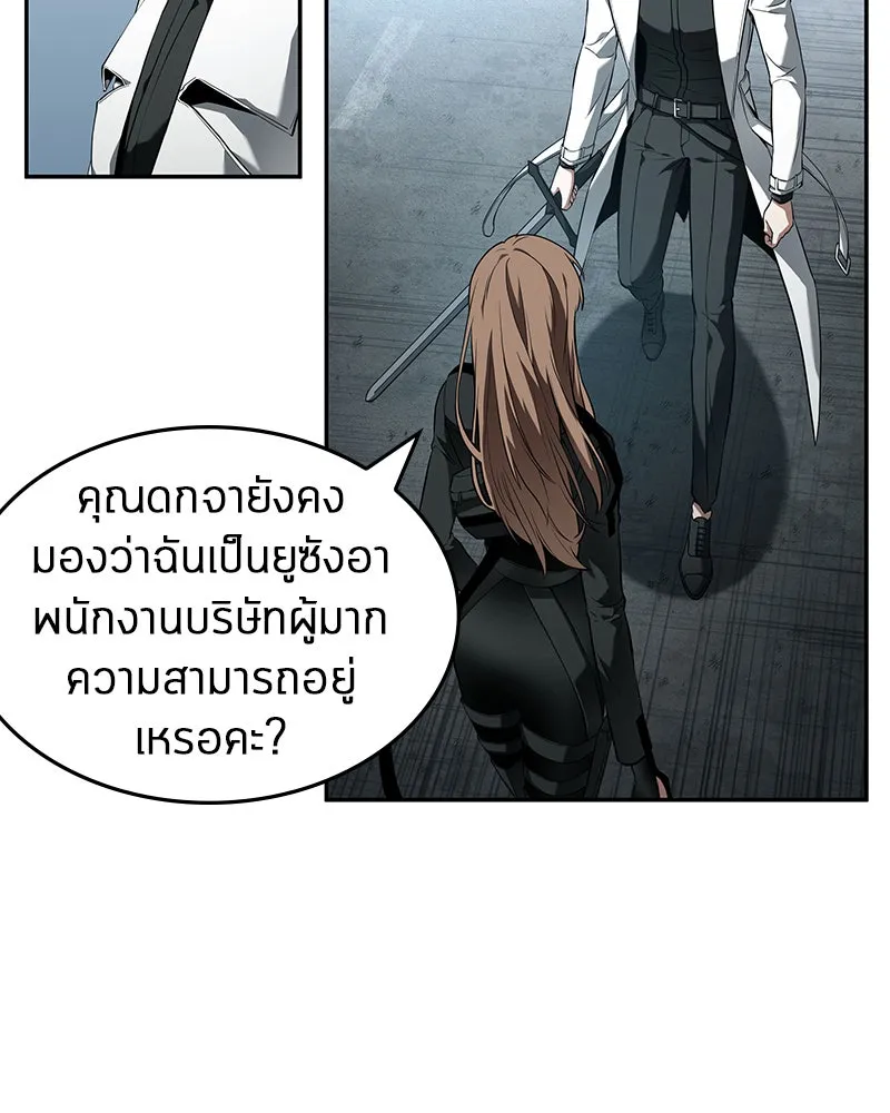 Omniscient Reader อ่านชะตาวันสิ้นโลก ตอนที่ 19 เอกลักษณ์ (3) รูปที่ 94