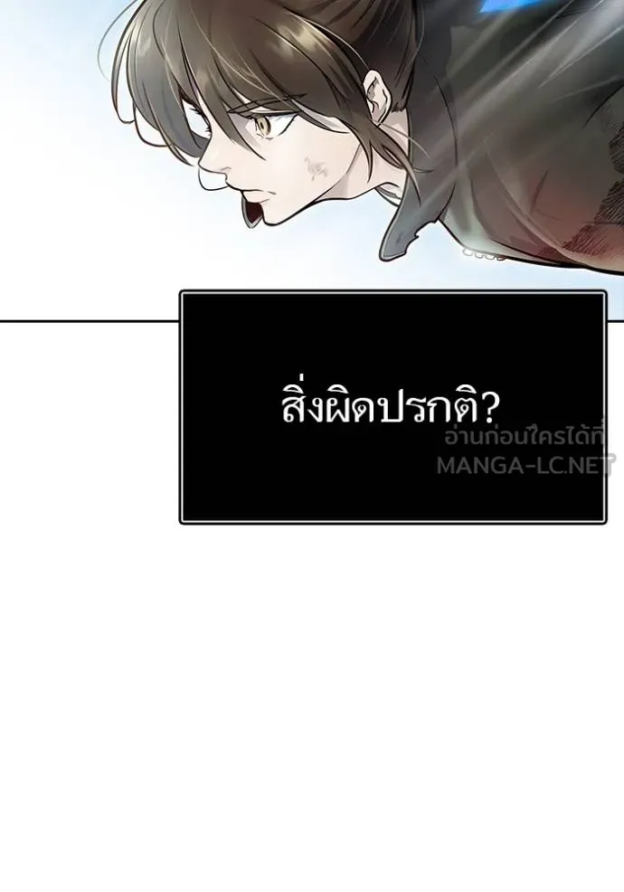 ทาวเวอร์ออฟก๊อด หอคอ ตอนที่ 635 รูปที่ 309