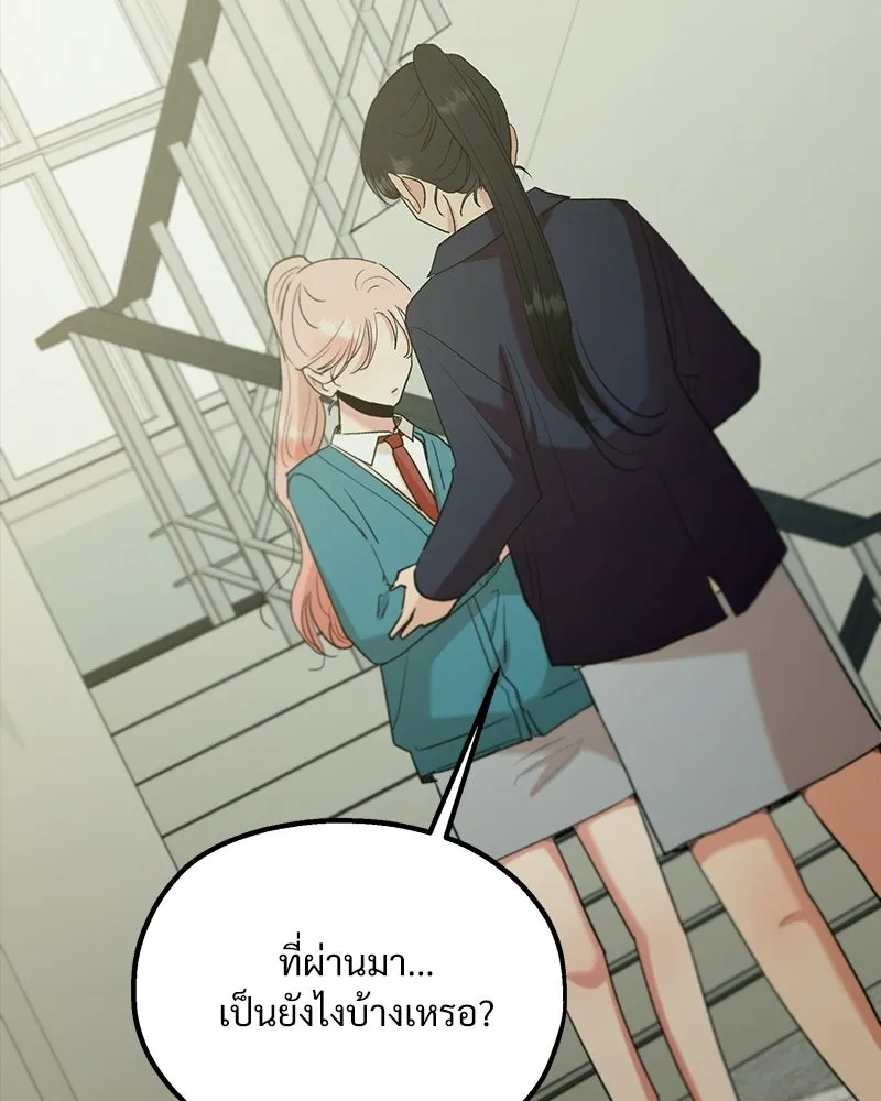 Pyramid Game เกมพีระมิด ตอนที่ 98 รูปที่ 157