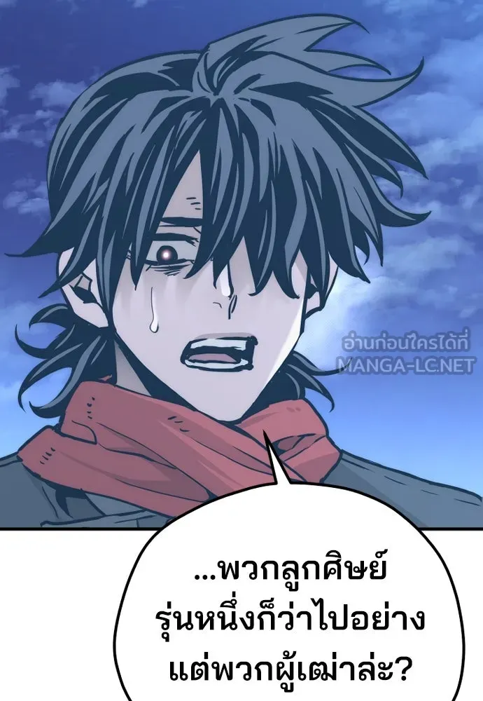 เส้นทางสู่เทพมาร ตอนที่ 81 (จบ ss1) รูปที่ 66