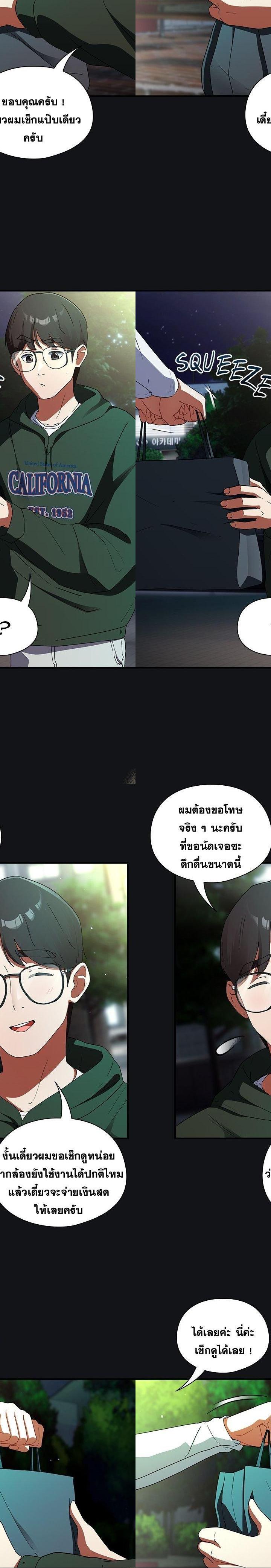 Take a Photo of Me ตอนที่ 1 20