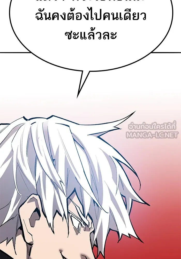 ยอดคนเลเวลทะลุ ตอนที่ 75 คิมกิบงกับคิมกิบง รูปที่ 192