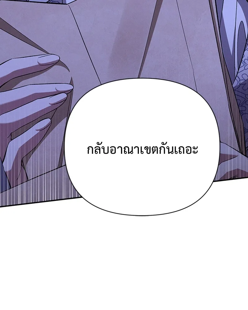 โอ้ ศัตรูที่รัก ตอนที่ 55 รูปที่ 140