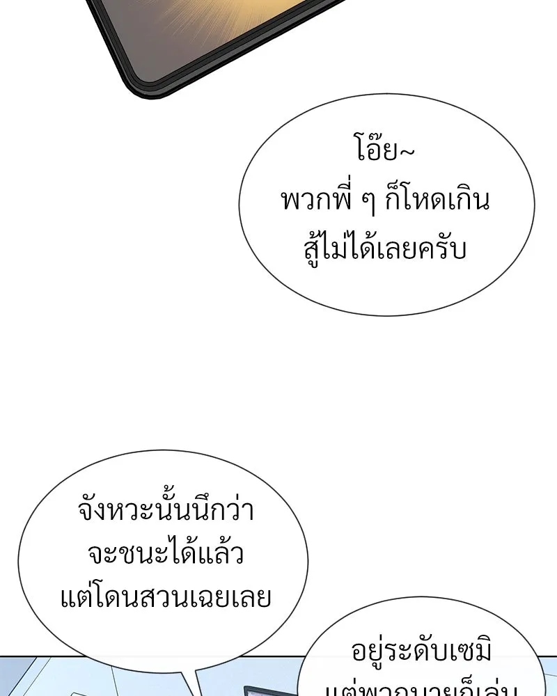 Level One Dreamersbrผู้ชนะรักนี้ต้องเป็น ตอนที่ 60 รูปที่ 100