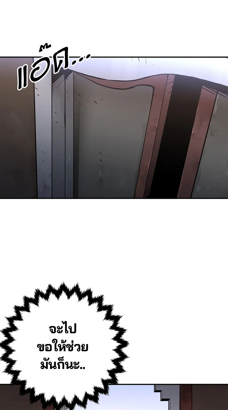 Player ตอนที่ 13 รูปที่ 62