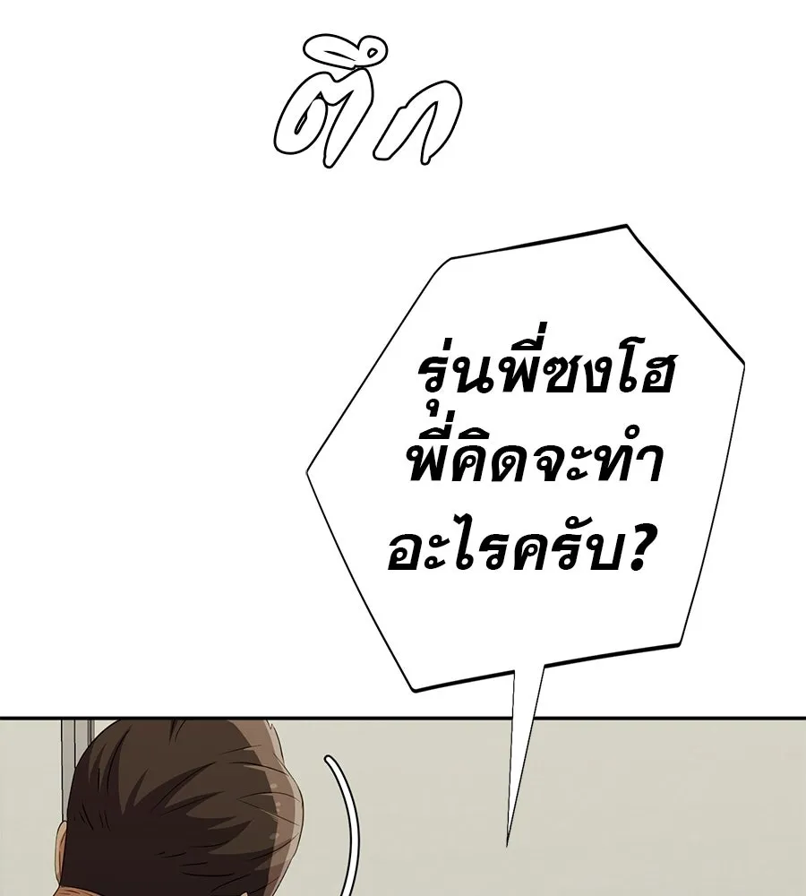 คอลเซ็นเตอร์เปลี่ยนชีวิต ตอนที่ 59 ไร้สามัญสำนึกเรื่องความปลอดภัย รูปที่ 203