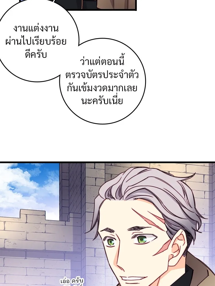 Bring the Love ตอนที่ 113 รูปที่ 7