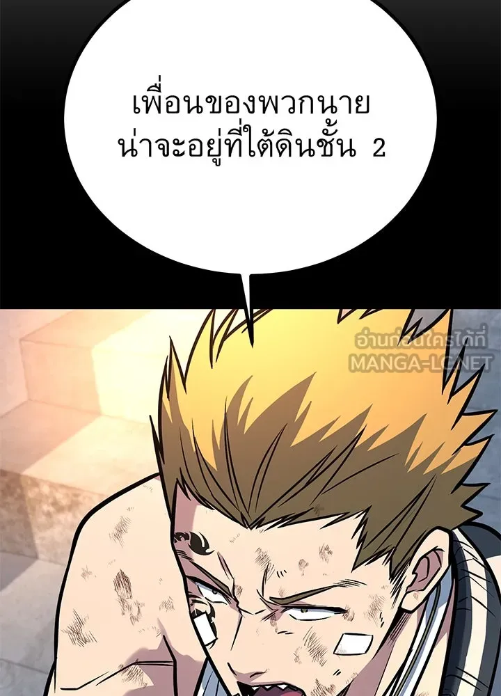 ราชาลานประลอง ตอนที่ 38 รูปที่ 60