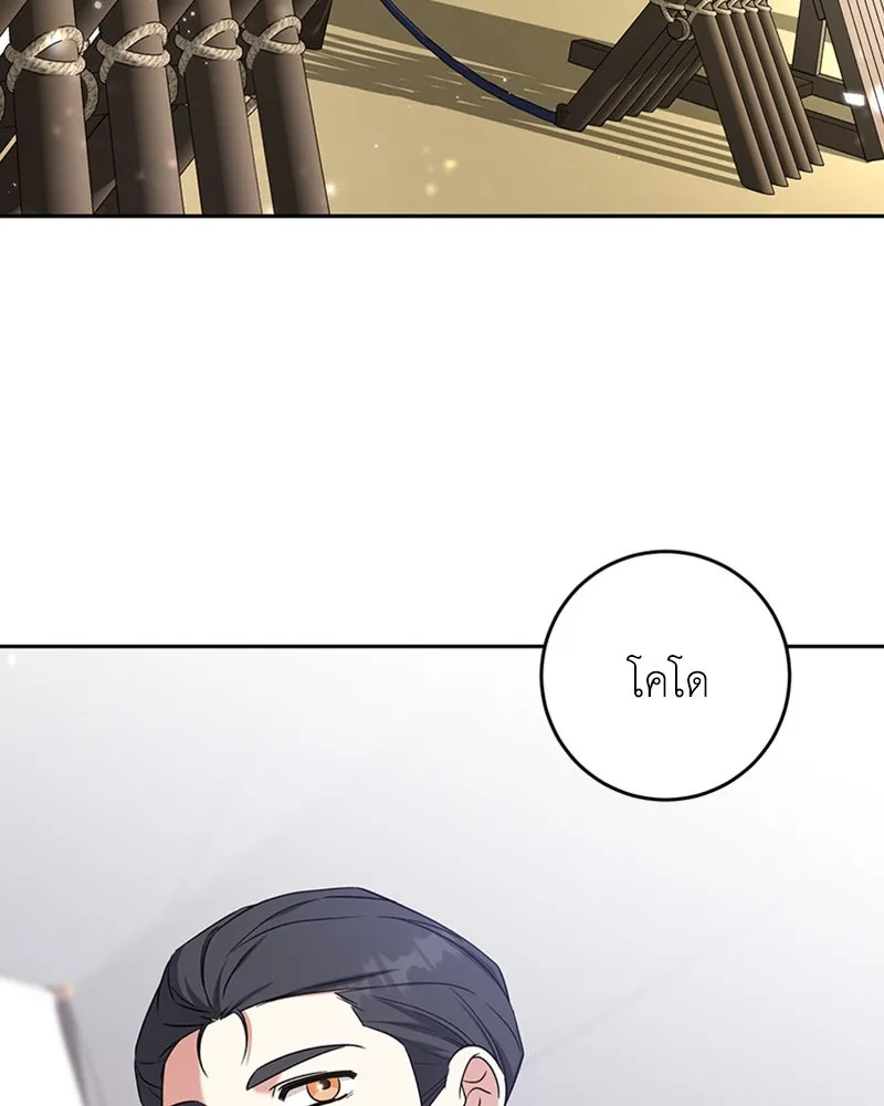 ภารกิจไล่ตามลุค บีเชล ตอนที่ 34 รูปที่ 92