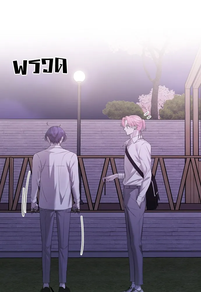 วิธีหนีตายจากนิยายโรคจิต ตอนที่ 38 รูปที่ 38