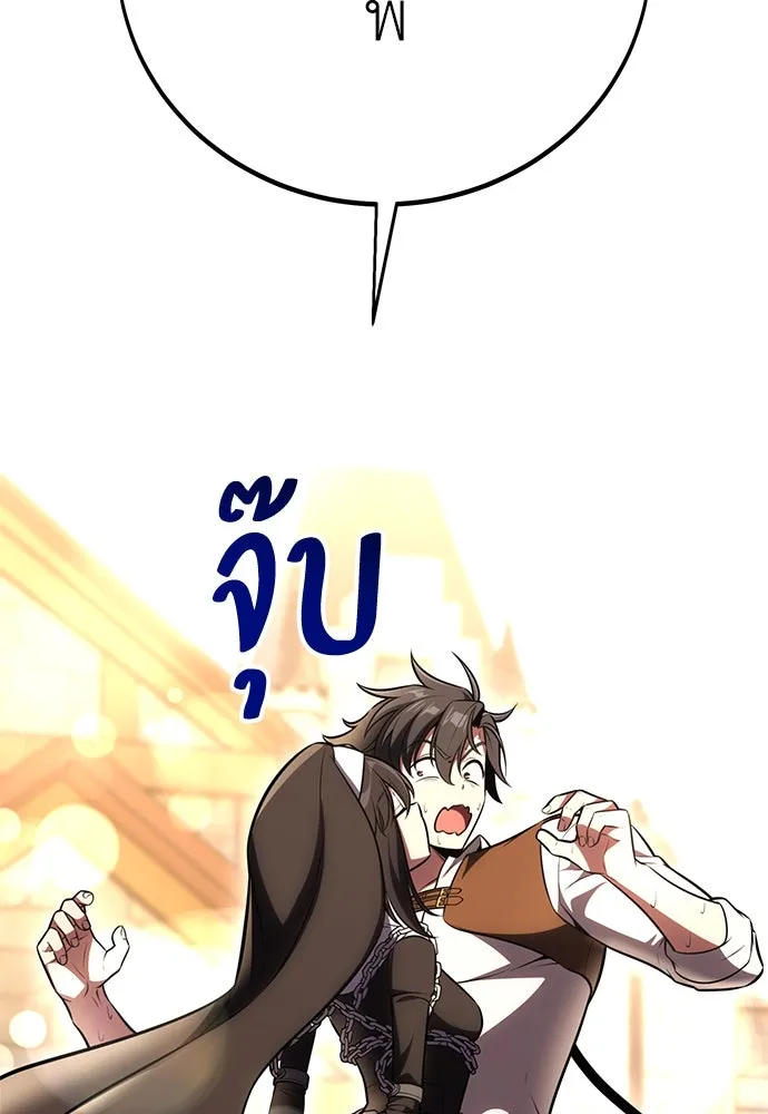 ไอ้เพลเยอร์นั่น ฉันฆ่ามันเอง ตอนที่ 53 รูปที่ 71