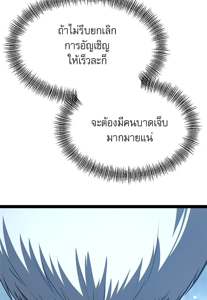 ก็อบลินเลเวล 999 ตอนที่ 17 รูปที่ 67