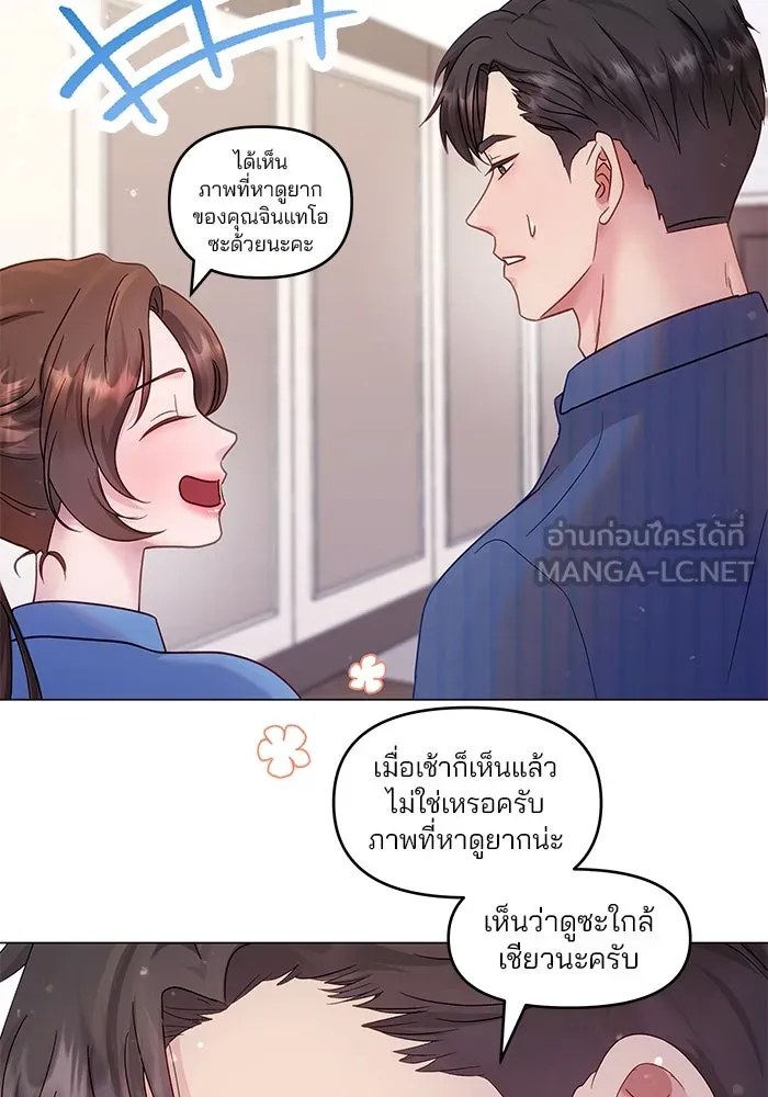 คู่มือคว้าหัวใจนายตัวร้าย ตอนที่ 24 รูปที่ 102