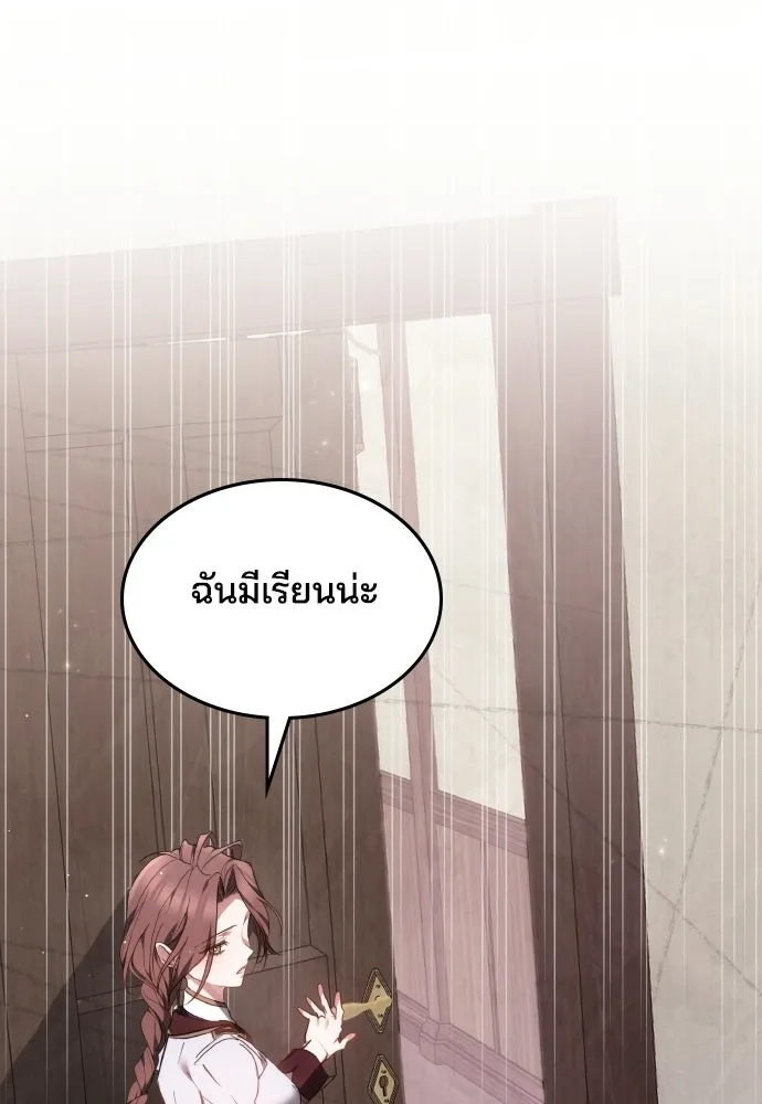 เหตุผลที่นางร้ายจับดาบ ตอนที่ 3 รูปที่ 37
