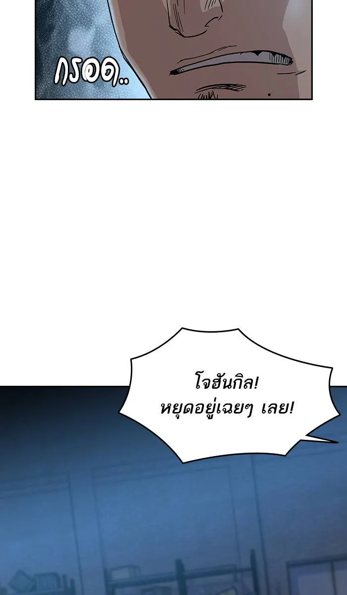 To not die ตอนที่ 14 รูปที่ 38
