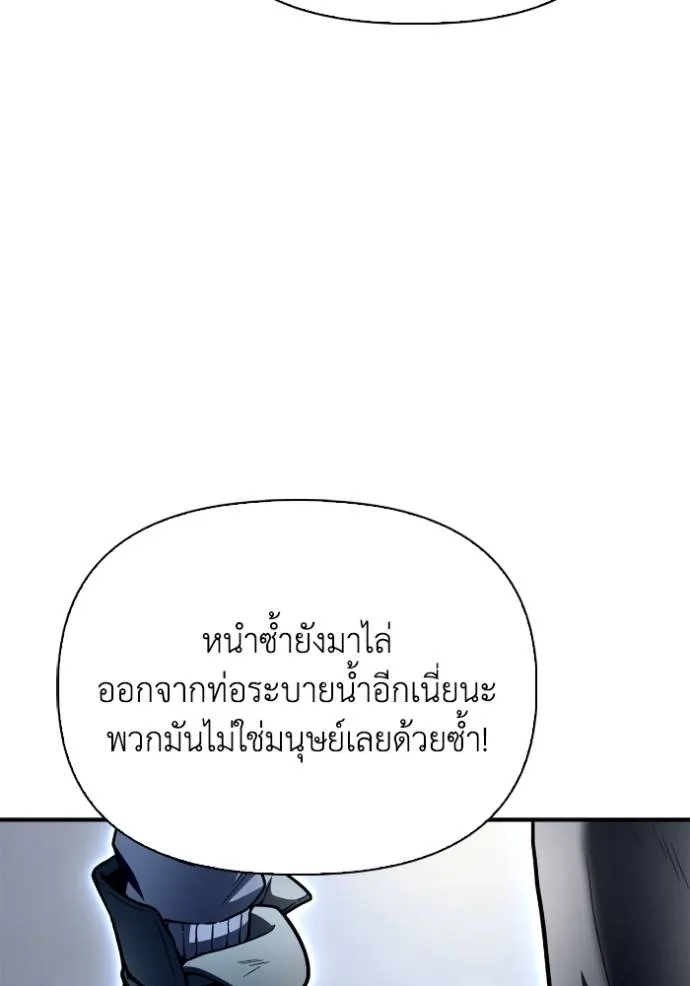 เกมของยอดมนุษย์ ตอนที่ 121 รูปที่ 86