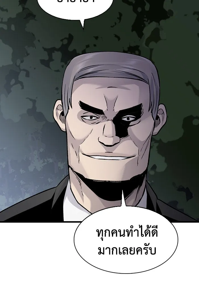 มีนา เกิดมาล่า ตอนที่ 80 รูปที่ 31