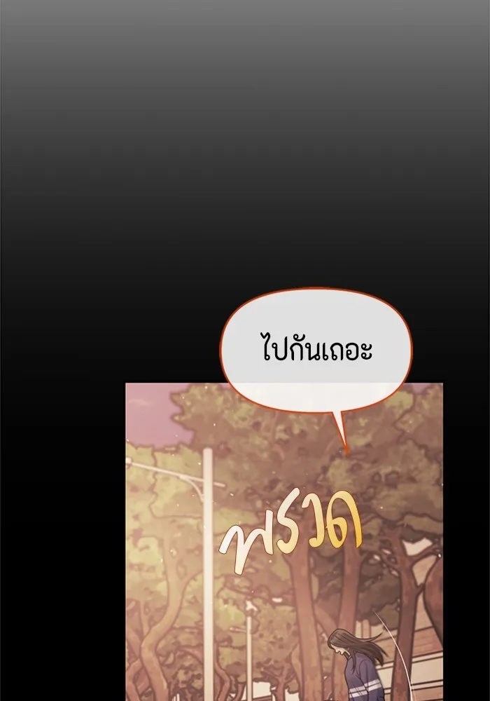 Couple Breaker ตอนที่ 45 รูปที่ 130