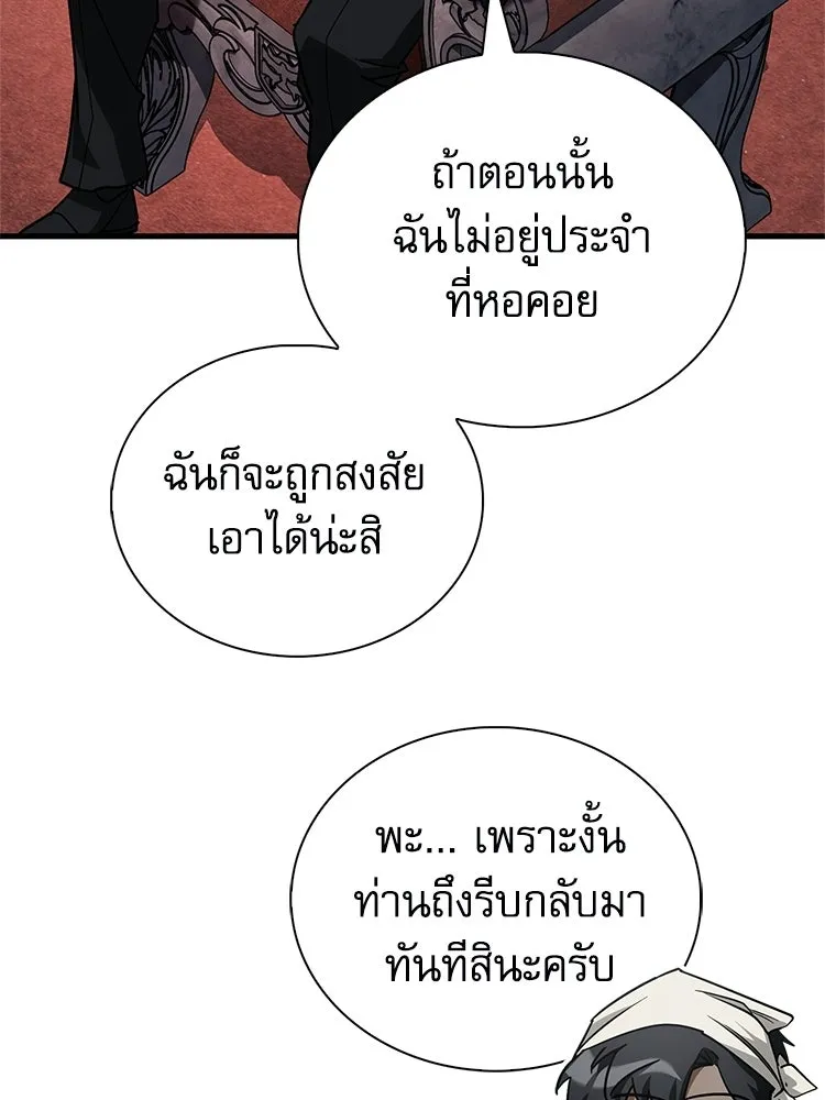 หยุดนะจอมมาร ฮีโร่ล้อมไว้หมดแล้ว ตอนที่ 24 ขะ... ขะ... ขะ... อะไรนะ รูปที่ 104