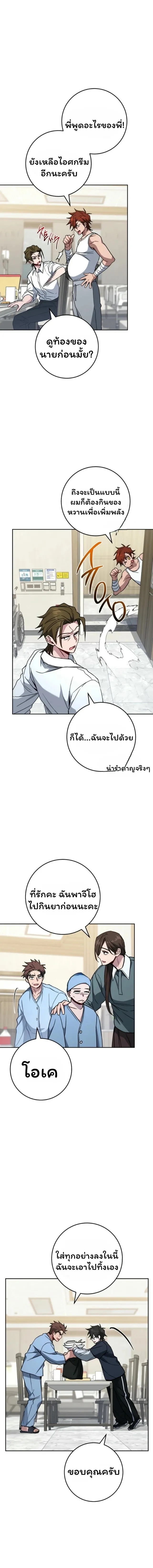 The Top Ranker_s Aspiring Writer Life Manual ท_อปแรงค_ฮ_นเตอร_อยากจะเป_นน_กเข_ยน ตอนที่ ตอนที่ 18 รูปที่ 56