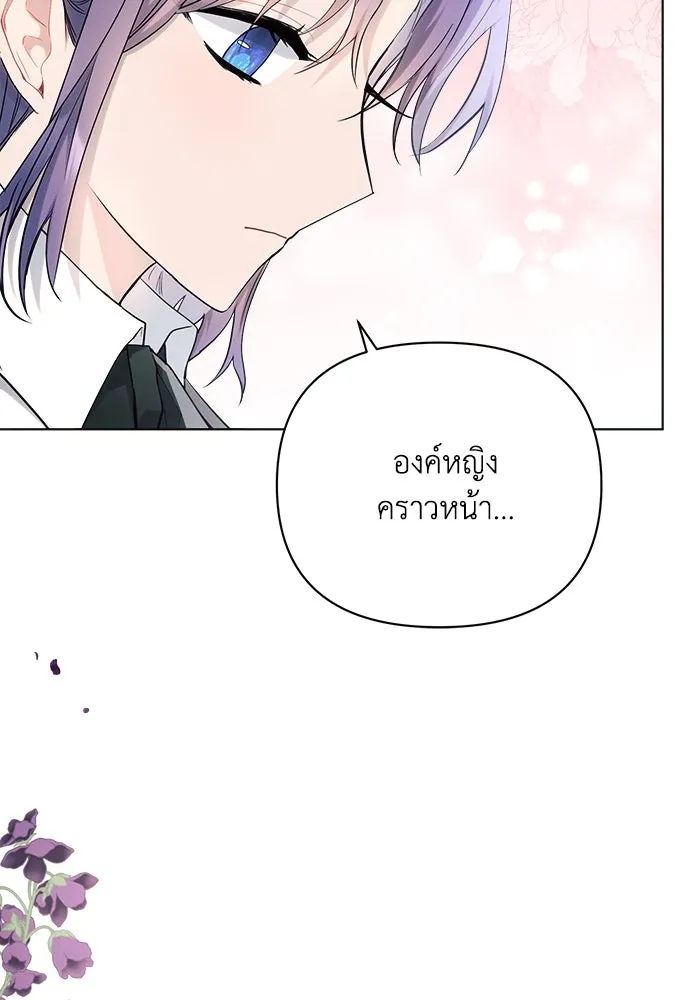 แอชสตาร์ต ตอนที่ 44 รูปที่ 17