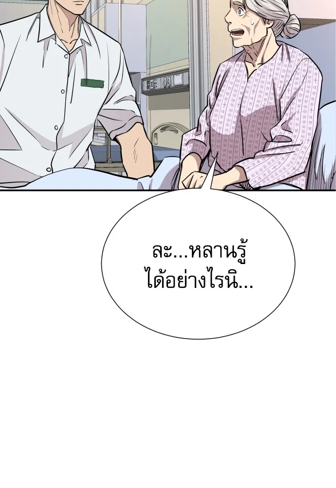 หลานอัจฉริยะของราชาเงินกู้ ตอนที่ 3 รูปที่ 151