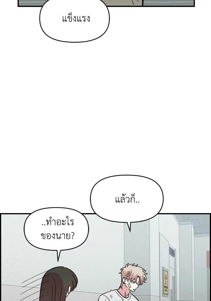 เพื่อนกันมันส์เกิน ตอนที่ 77 รูปที่ 95