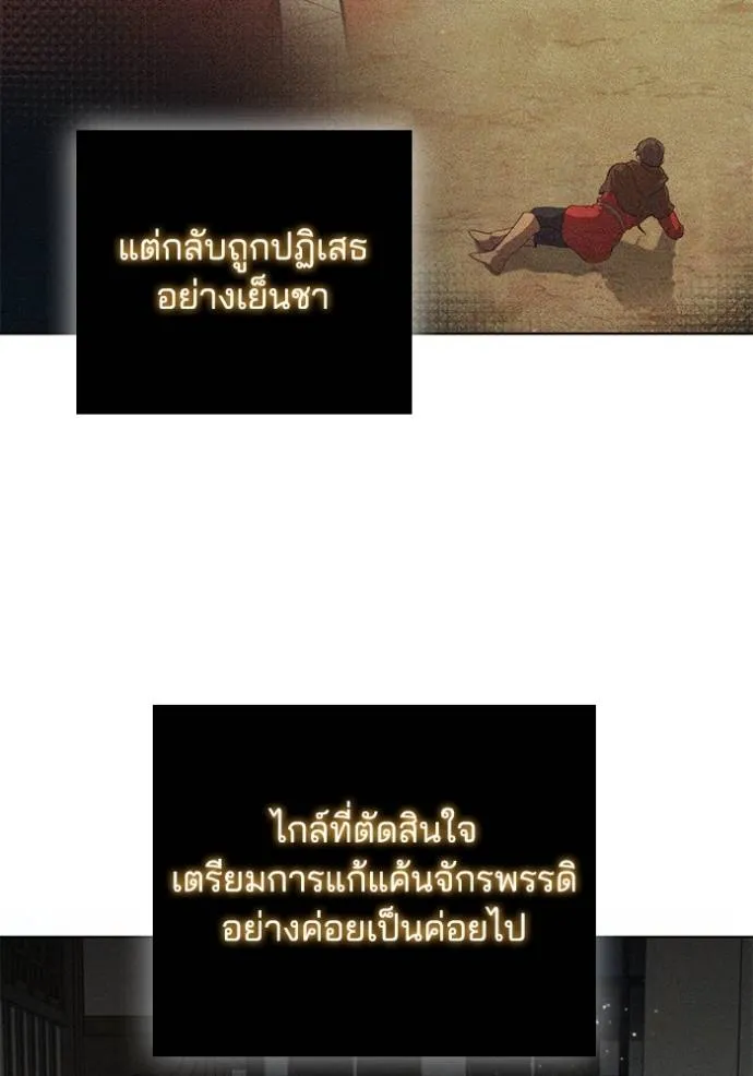 เกิดใหม่ในร่างดยุก ตอนที่ 68 รูปที่ 56