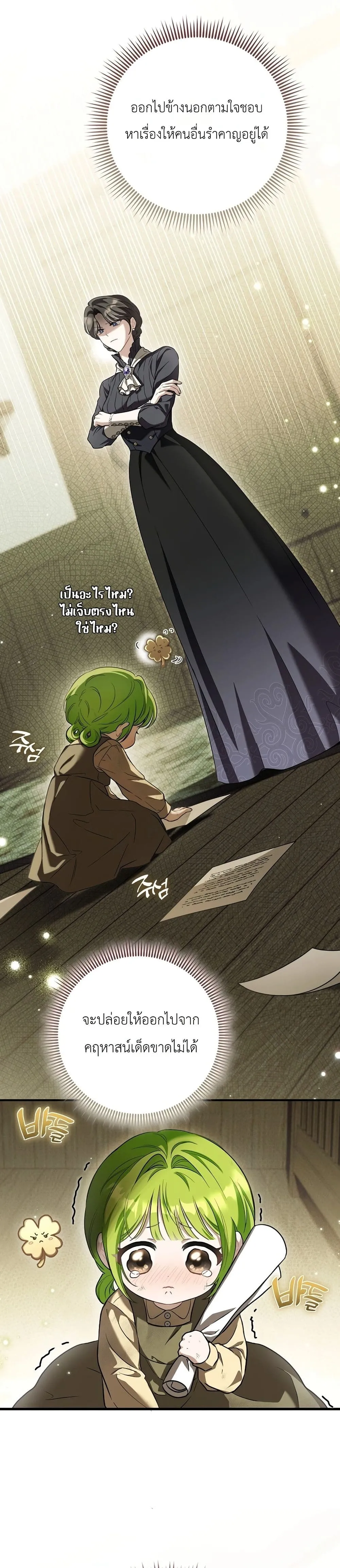 Manga-lc-com อ่านมังงะ อ่านการ์ตูน ออนไลน์ ฟรี The Baby Sprout Blooming in the Villainous Duke’s Family ตอนที่ 1 2 3 4 5 6 7 8 9 10 11 12 13 14 ฟรี ไม่มีโฆษณา Manga-lc - อ่าน มังงะ อ่าน การ์ตูน ออนไลน์ อ่านมังงะ ฟรี