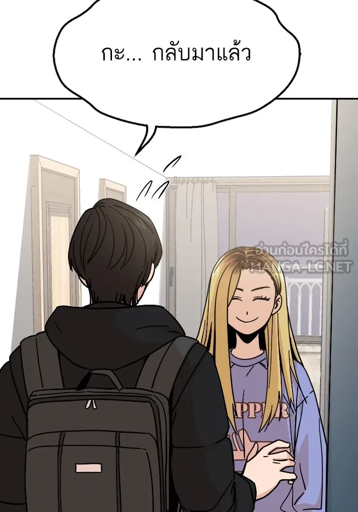 โชคชะตานำพารัก ตอนที่ 9 ขะ..ขะ..ขะ รูปที่ 93