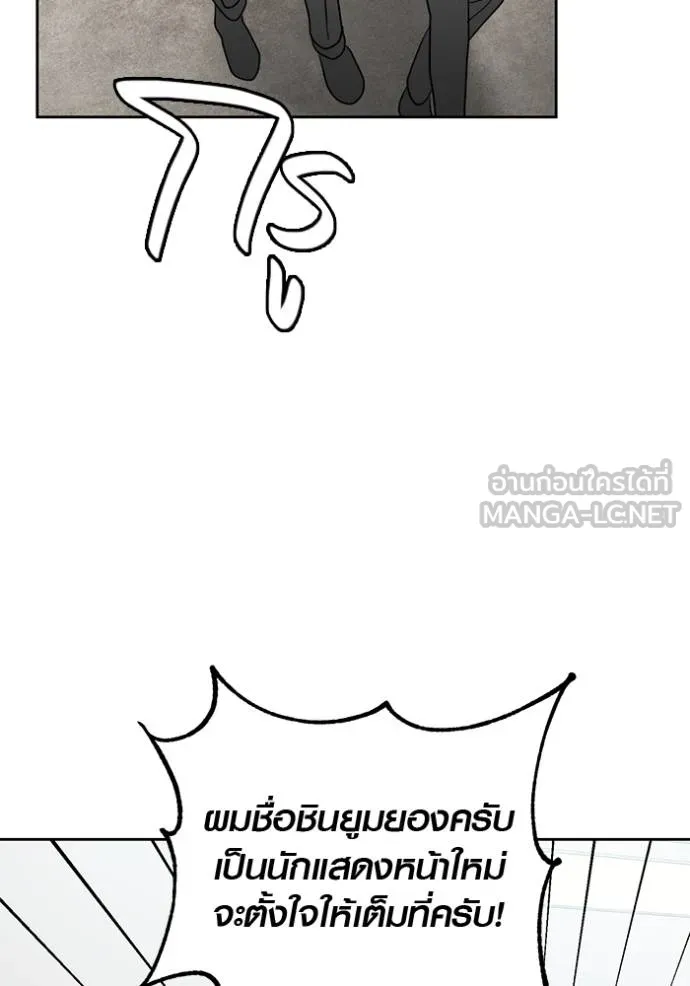 ออร่าดาราอัจฉริยะ ตอนที่ 48 รูปที่ 39