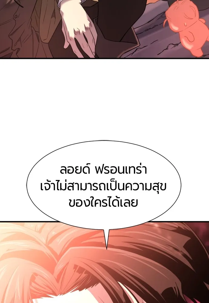 ยอดสถาปนิกผู้พิทักษ์อาณาจักร ตอนที่ 118 รูปที่ 106