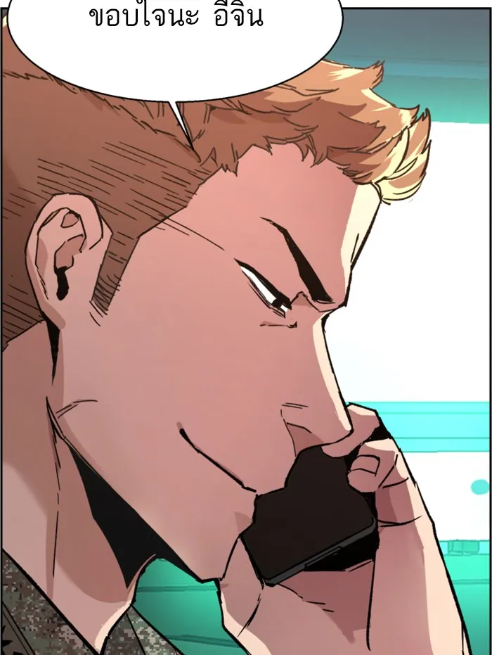 พี่ชายสายบอดี้การ์ด ตอนที่ 34 รูปที่ 95
