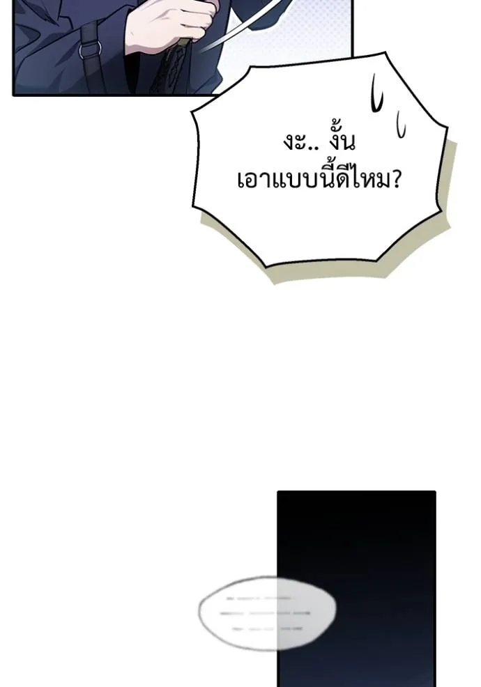 Regressor’s Life Aft ตอนที่ 50 รูปที่ 109