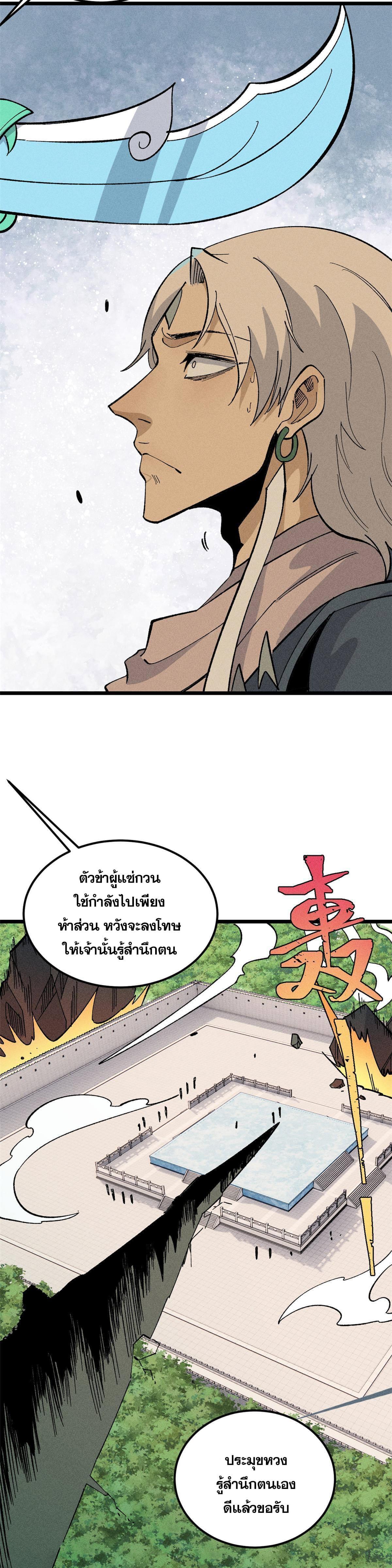 Manga-lc-com อ่านมังงะ อ่านการ์ตูน ออนไลน์ ฟรี All Hail the Sect Leader ตอนที่ 1 2 3 4 5 6 7 8 9 10 11 12 13 14 ฟรี ไม่มีโฆษณา Manga-lc - อ่าน มังงะ อ่าน การ์ตูน ออนไลน์ อ่านมังงะ ฟรี